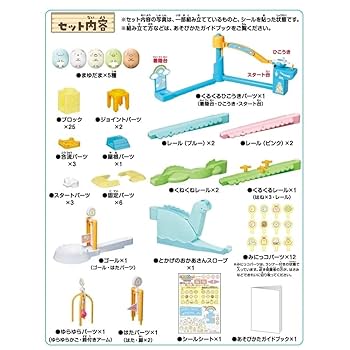 Amazon.co.jp: アガツマ(AGATSUMA) くみコロパーク すみっコ